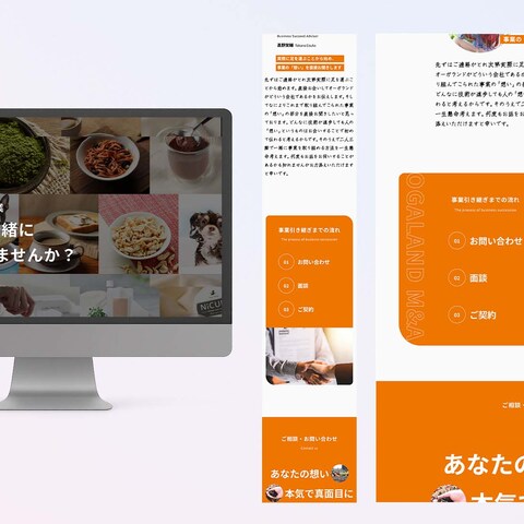 コーポレートサイト