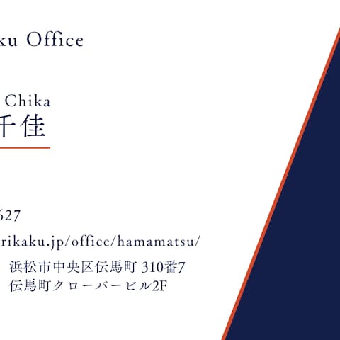 【名刺③】表
