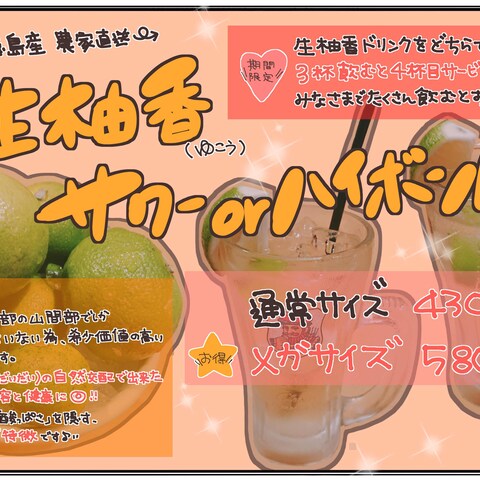 おすすめドリンクメニュー