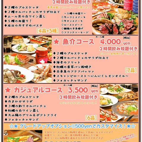 ビストロ居酒屋 パーティーメニュー ～パンフレット・チラシ～