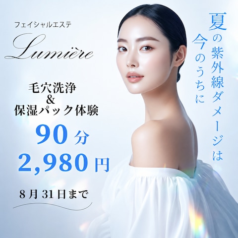 フェイシャルエステバナー