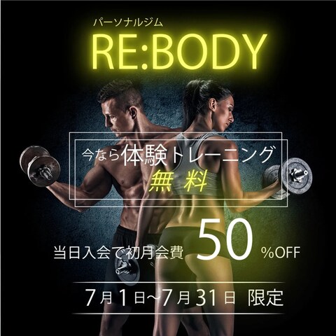 パーソナルジムバナー