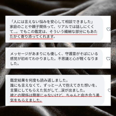 口コミ
