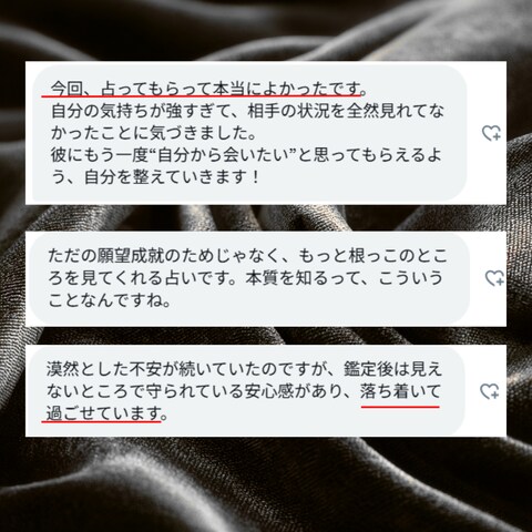 口コミ