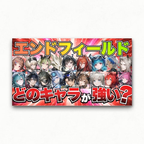 【実案件】ゲーム系YouTubeサムネイル