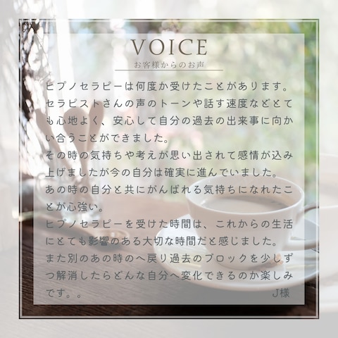 お客様からのお声