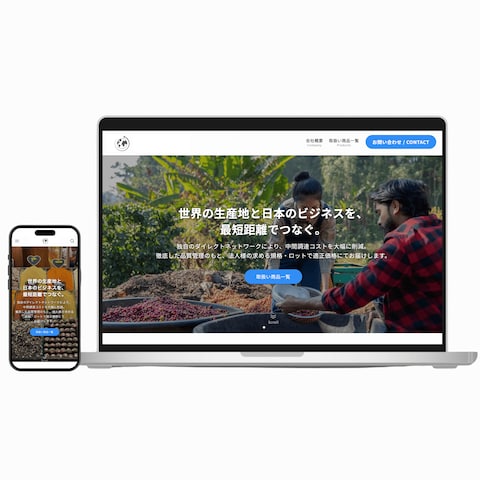 輸出入企業様のコーポレートサイトを制作しました