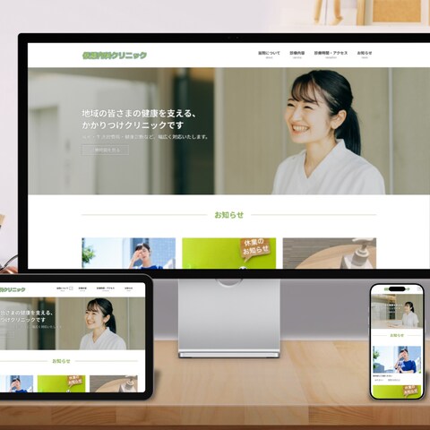 仮想内科クリニックホームページ（仮想サイト）