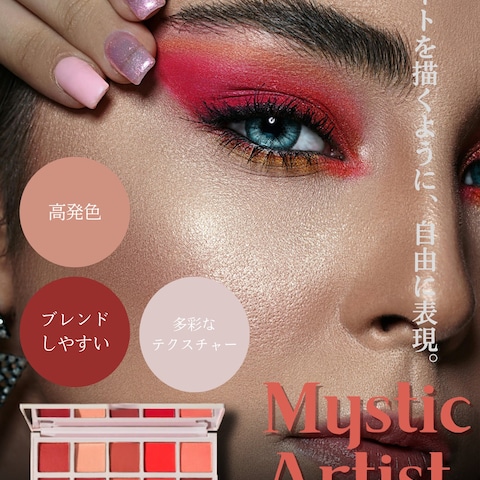 Mystic Artist　広告ポスター