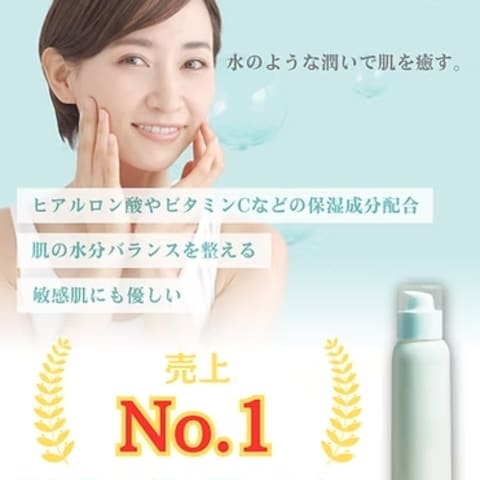 アクアヒーリングモイスチャー　