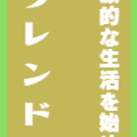 フィットネスフレンド　バナー広告