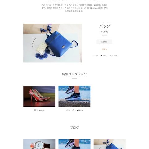 shopifyでのポートフォリオです