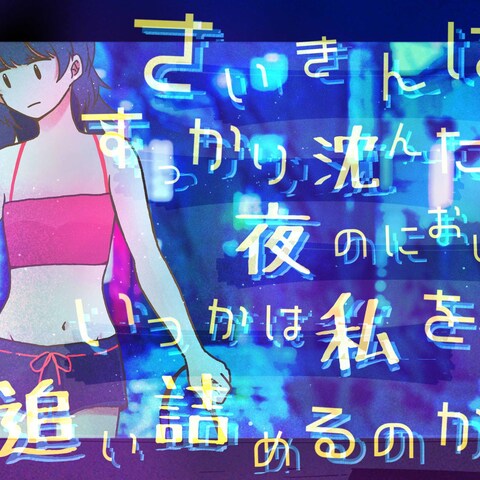 エア新曲