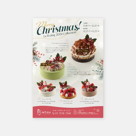［実績］クリスマスケーキ フライヤー