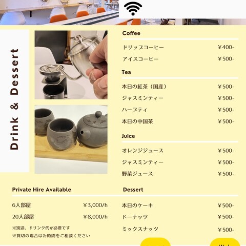 チラシ｜Cafeメニュー