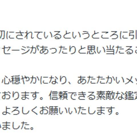 彼の気持ち占います｜本音と今の感情を読みます