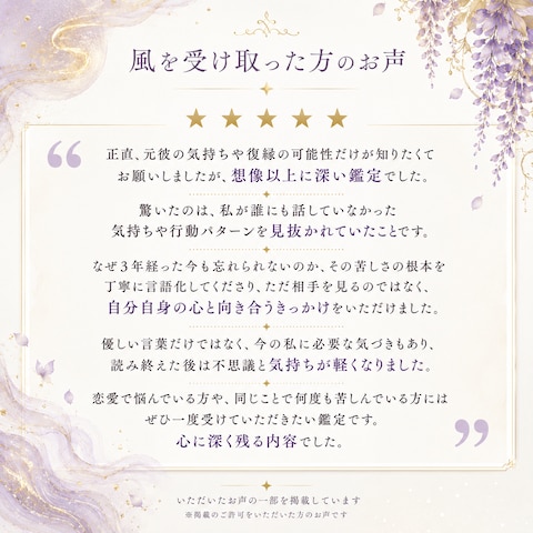 お客様からのお声