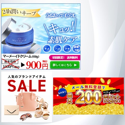 化粧品バナーデザイン