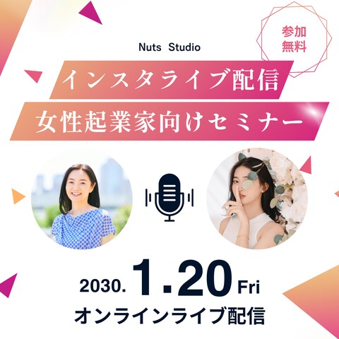 SNS集客用バナー