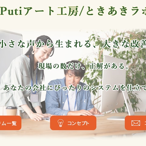 中小企業の採用から人材定着・離職防止をサポート