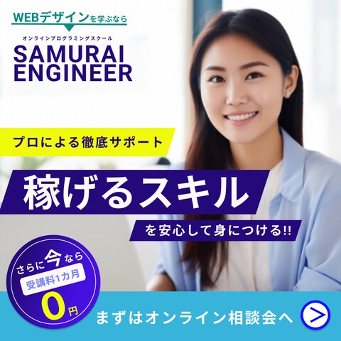 オンライン講座のバナー