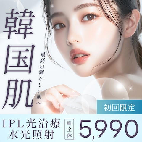 【バナー】美容クリニック広告バナー