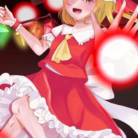 フランドールスカーレット