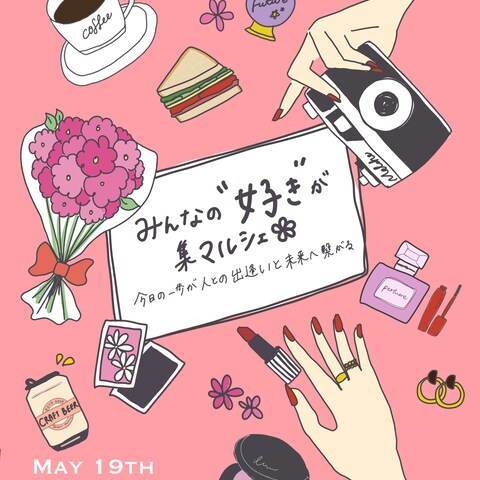 マルシェのフライヤーデザイン