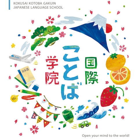 学校案内の表紙