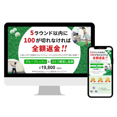 パフォーマンス365さんのLP、ファーストビュー