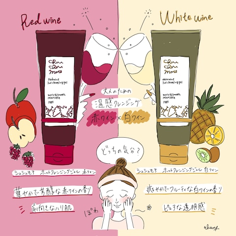 クレンジングのイラストお仕事