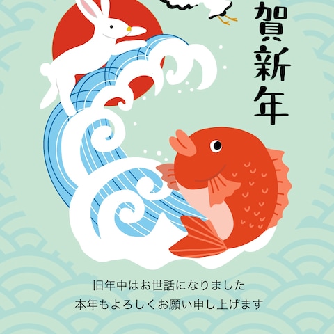 年賀状イラスト