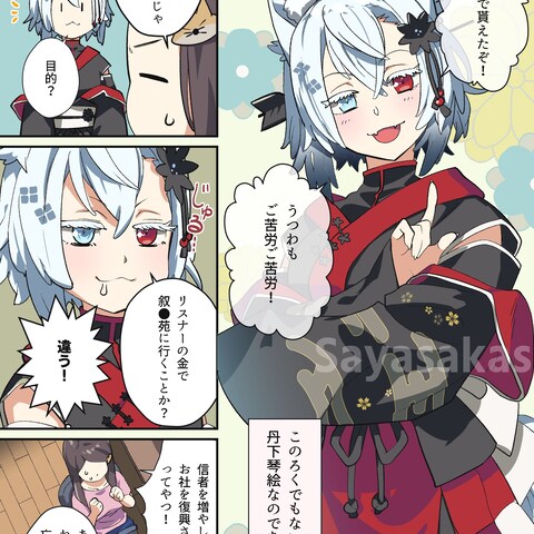 カラー漫画制作