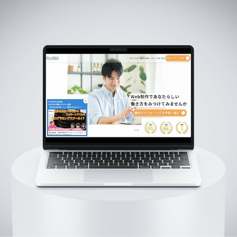 プログラミングスクールサイト