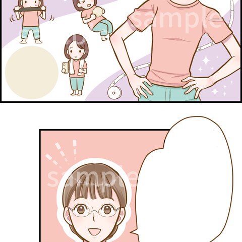 LP用漫画