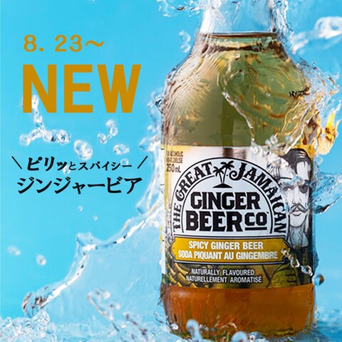 新発売の飲料水の広告用バナー