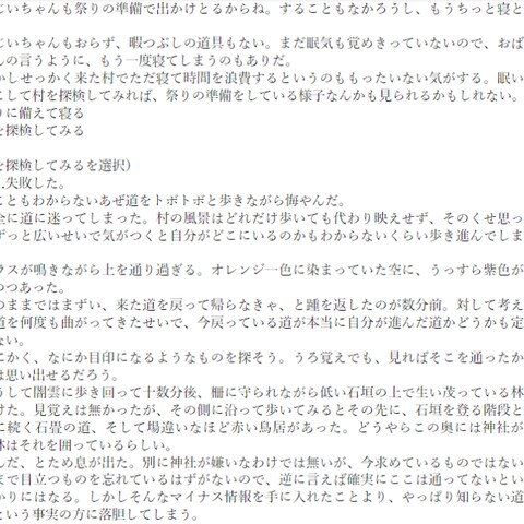 シナリオ、web掲載記事などのテキスト