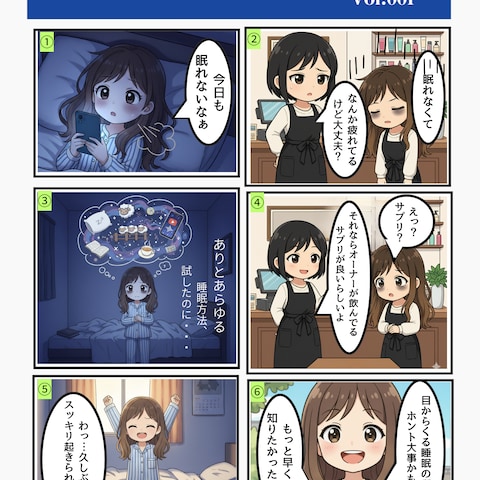 マンガを活用したニュースレター