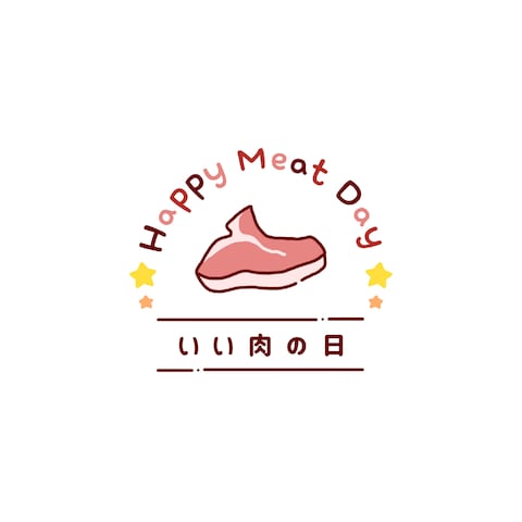 「いい肉の日」ロゴ