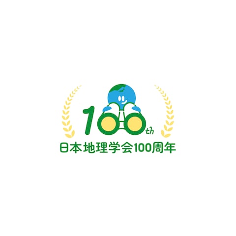 日本地理学会100周年ロゴ