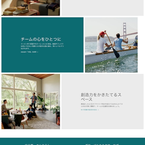 Airbnb　Webサイト模写