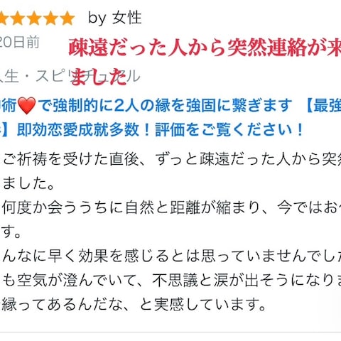 ご相談者様からの口コミ評価