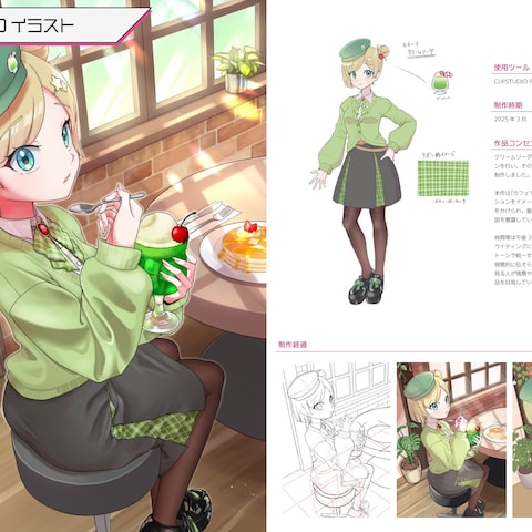 キャラクターデザイン