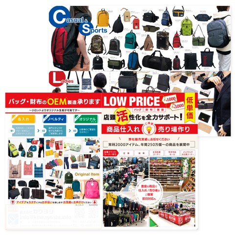 展示会パンフレット