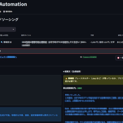 AI×スクレイピング自動営業基盤