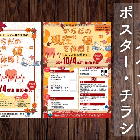 イベントのチラシ、ポスター、フライヤー作成