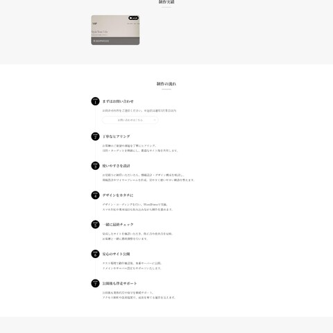 IT事業ConippoWorks｜コニッポワークスのHP作成