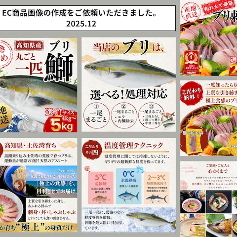EC商品画像の作成をご依頼いただきました。