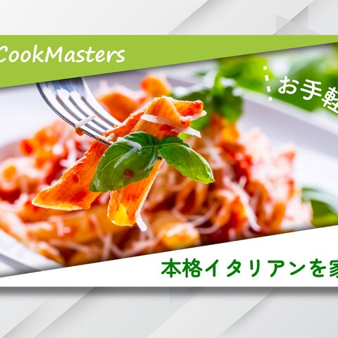 YouCookMasters様【サムネイル】