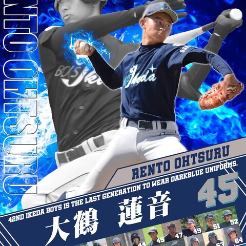 卒団記念ポスター
